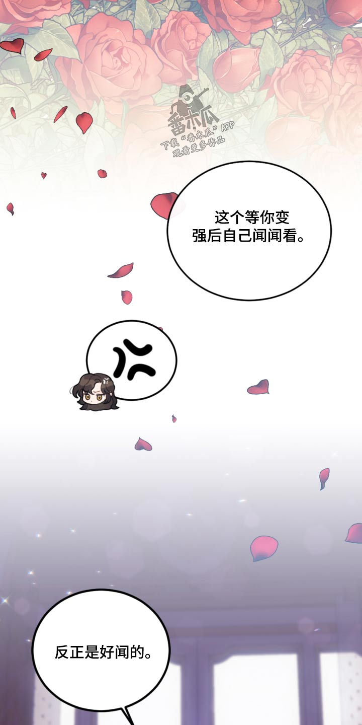 我竟是旷世门主免费短剧观看漫画,第98话2图