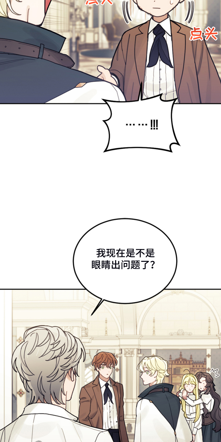 我竟是大反派游戏漫画,第65话2图