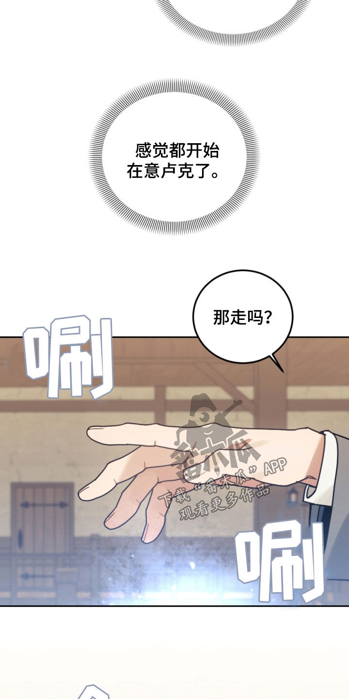 我竟是大反派喵乐漫画漫画,第78话1图
