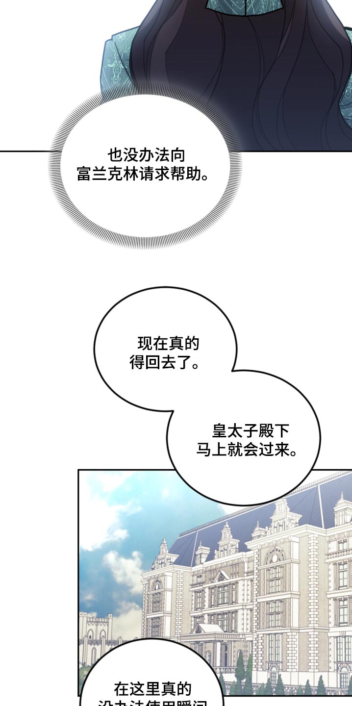 我竟是影帝的白月光剧情漫画,第90话2图