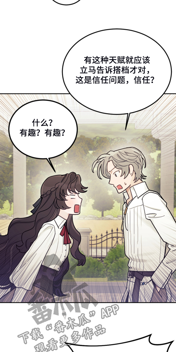 我竟是偏执反派的白月光漫画,第48话2图