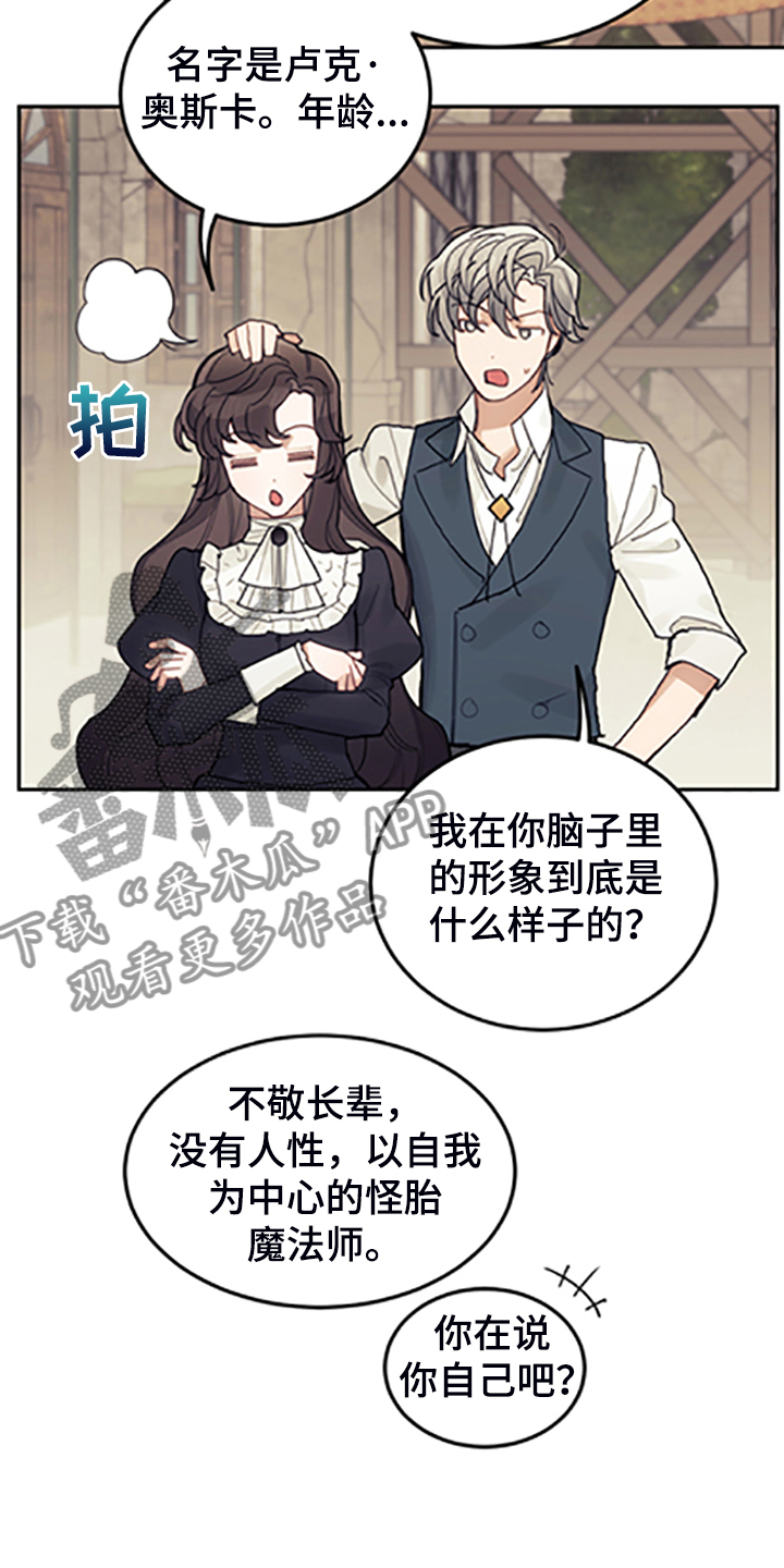 我竟是大反派漫画87漫画,第70话1图