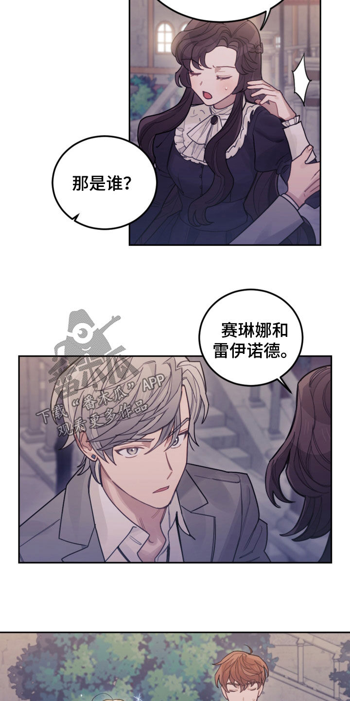 我竟是影帝白月光免费观看全集漫画,第76话1图