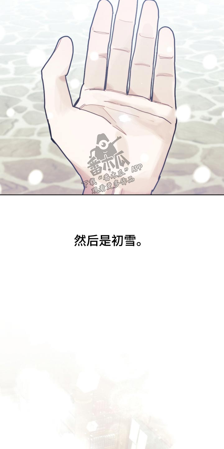 我竟是大反派喵乐漫画漫画,第105话1图