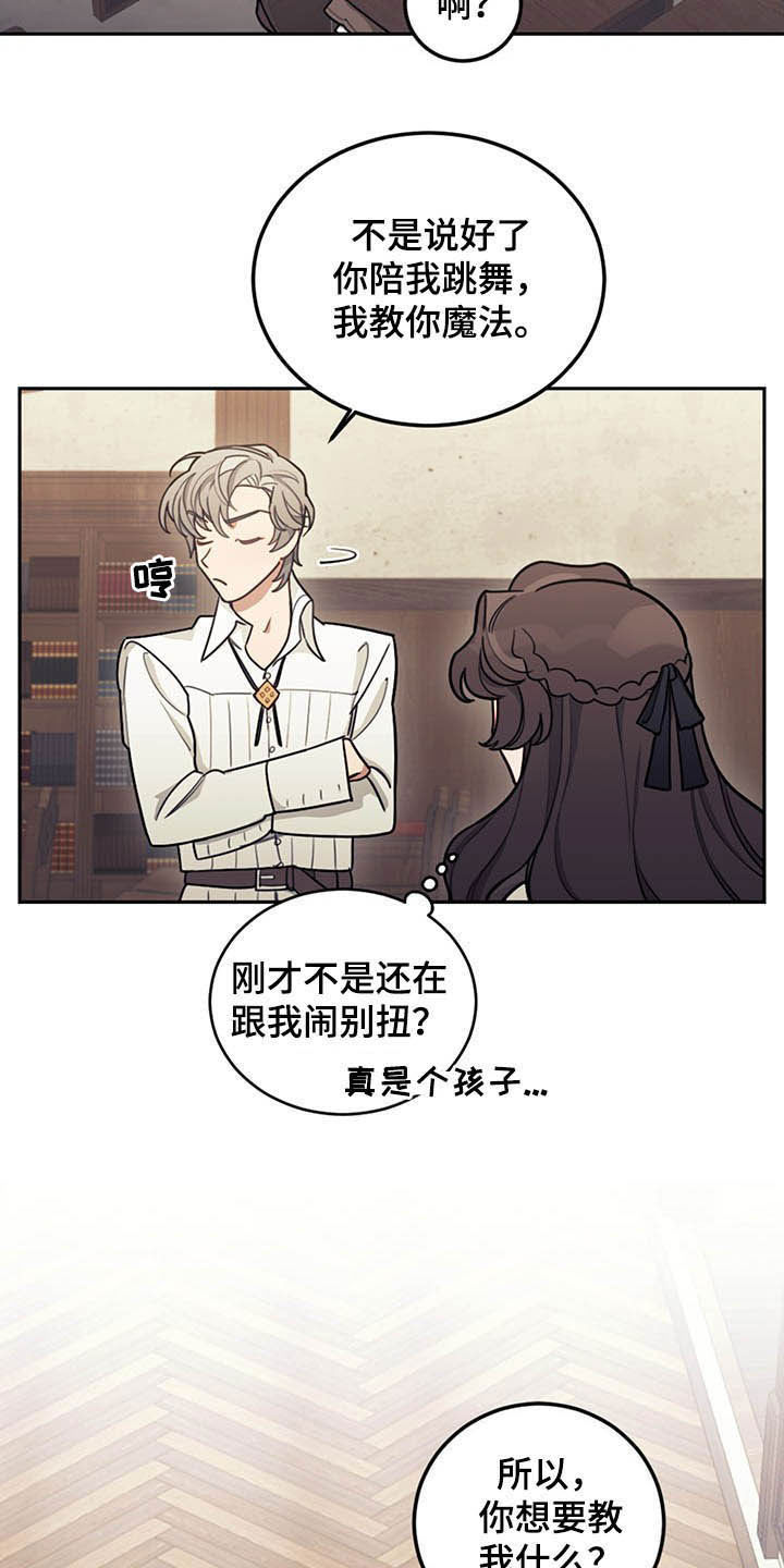 我竟是大反派喵乐漫画漫画,第27话1图
