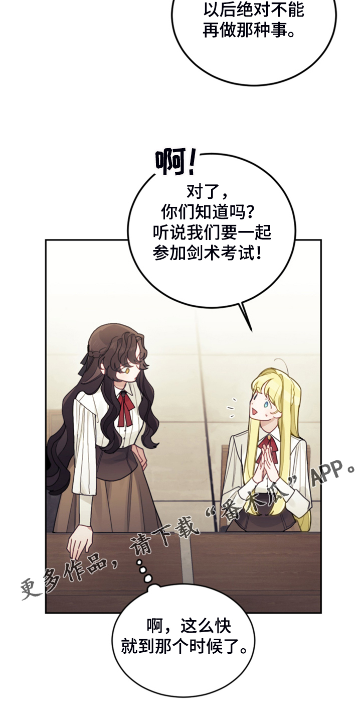 我竟是大反派喵乐漫画漫画,第51话1图