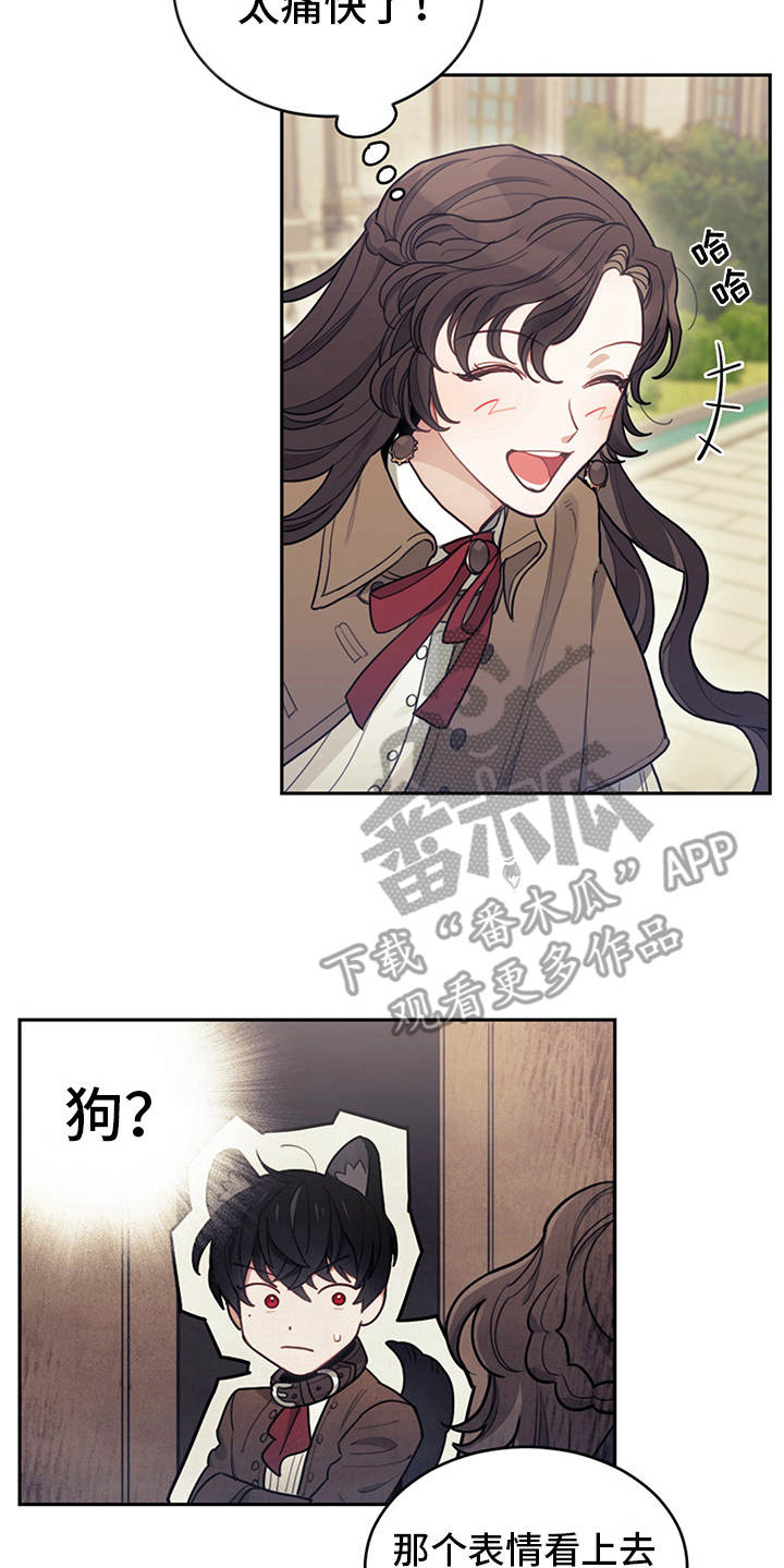 我竟是大反派喵乐漫画漫画,第9话1图