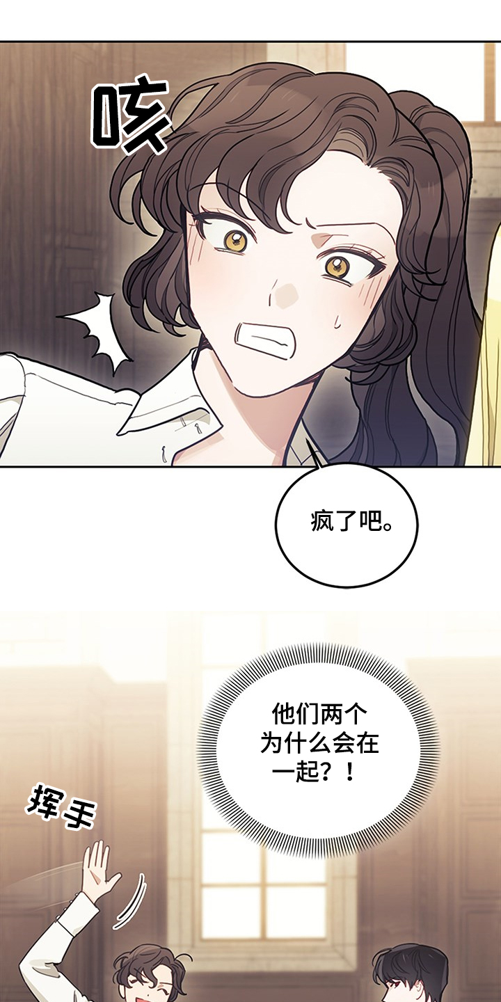 我竟是偏执反派的白月光漫画,第34话1图