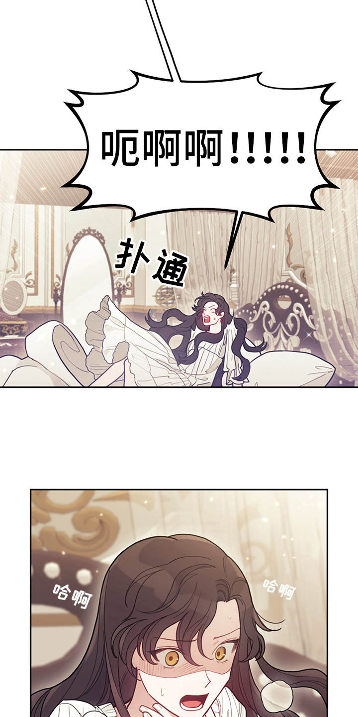 我是“大反派”[快穿漫画,第4话2图