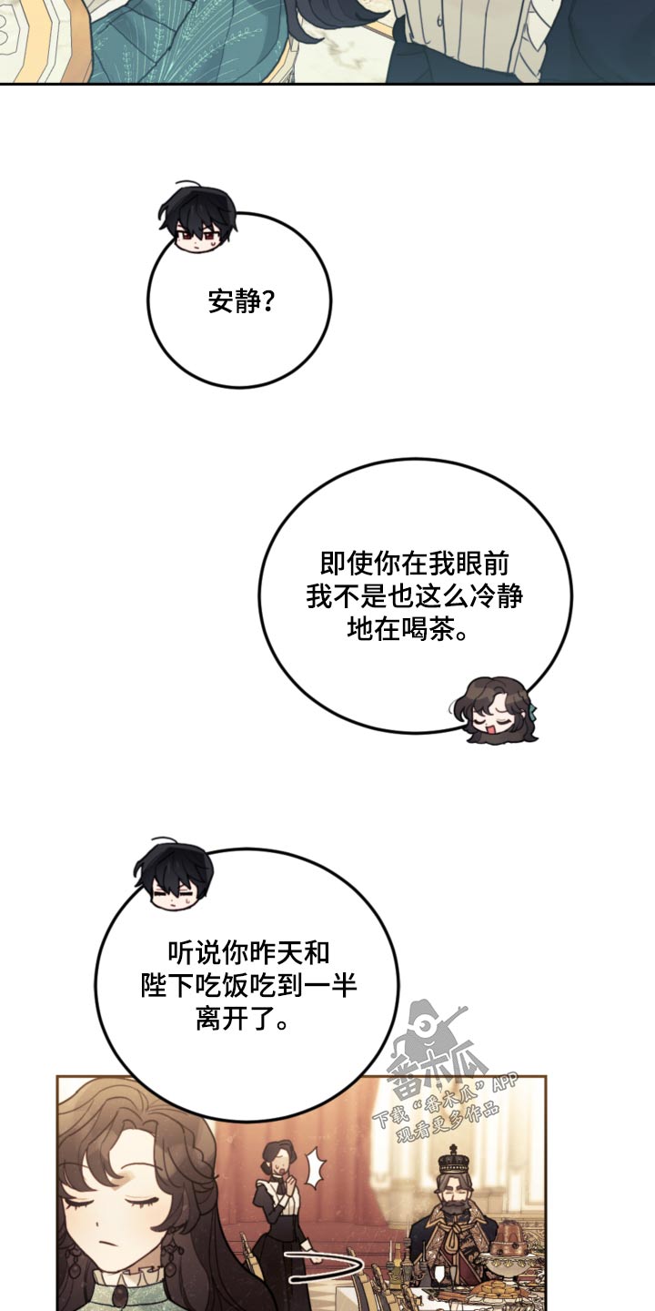 我竟是大明战神朱祁镇漫画,第87话1图