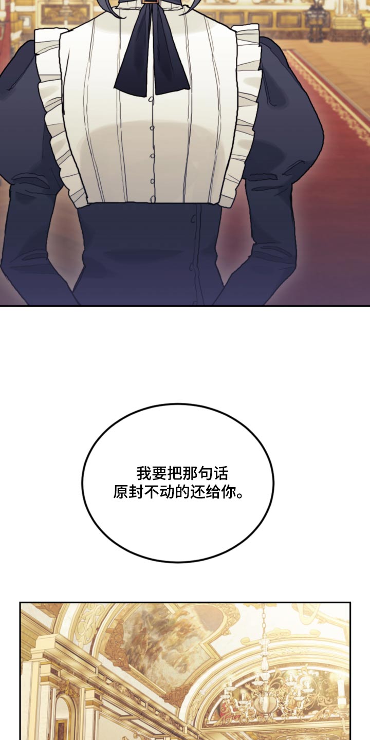 我竟是大反派第二季漫画,第103话2图