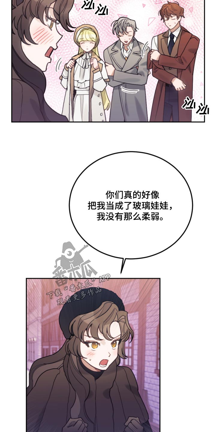 我竟是大反派小说漫画,第114话2图