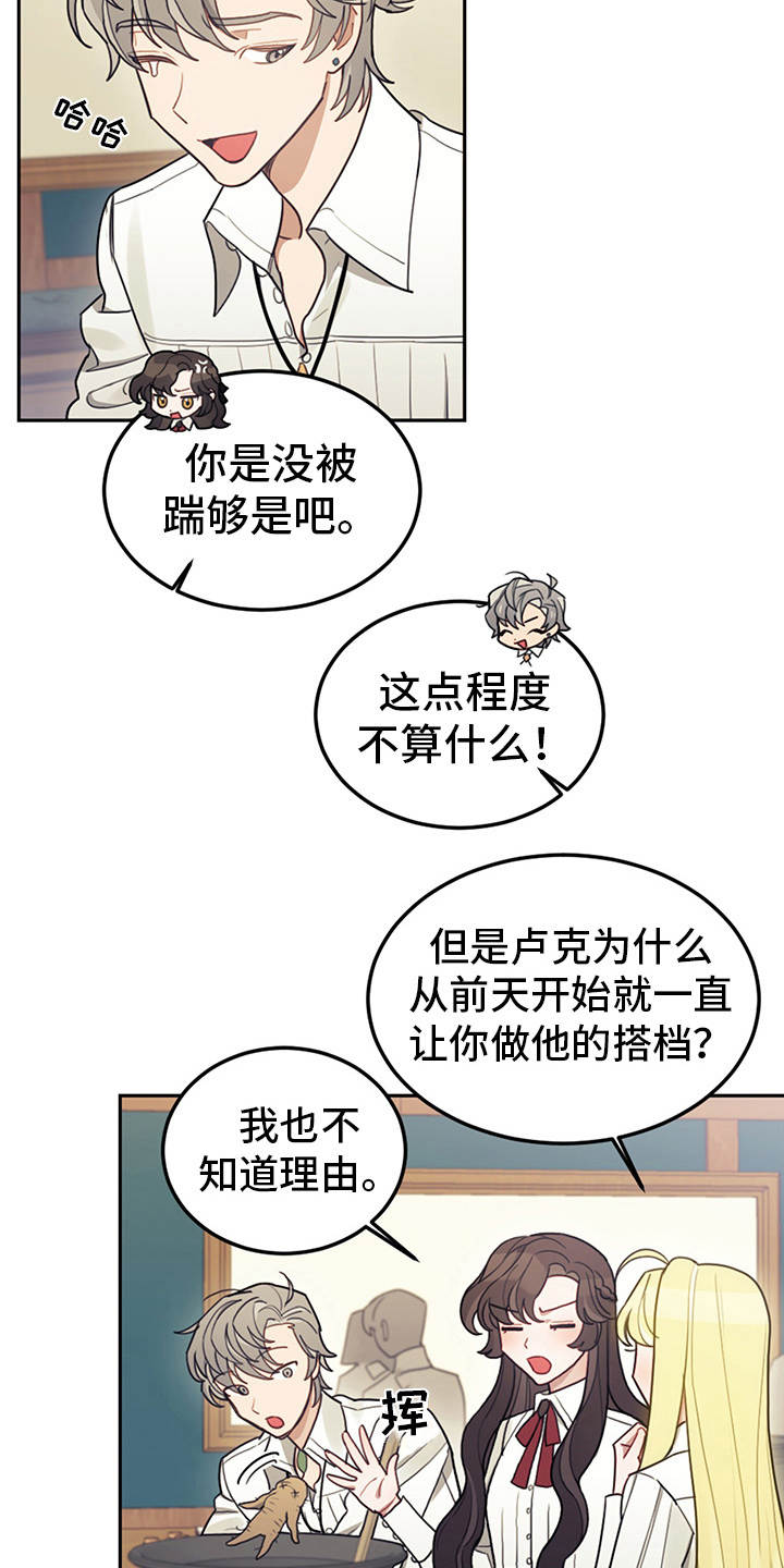 我竟是大明战神漫画,第16话1图