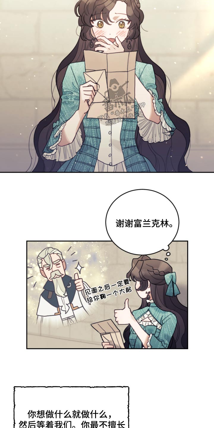 我竟是影帝的白月光剧情漫画,第87话2图