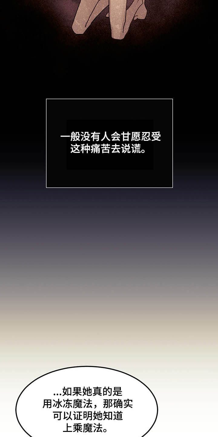 我竟是大反派喵乐漫画漫画,第30话2图