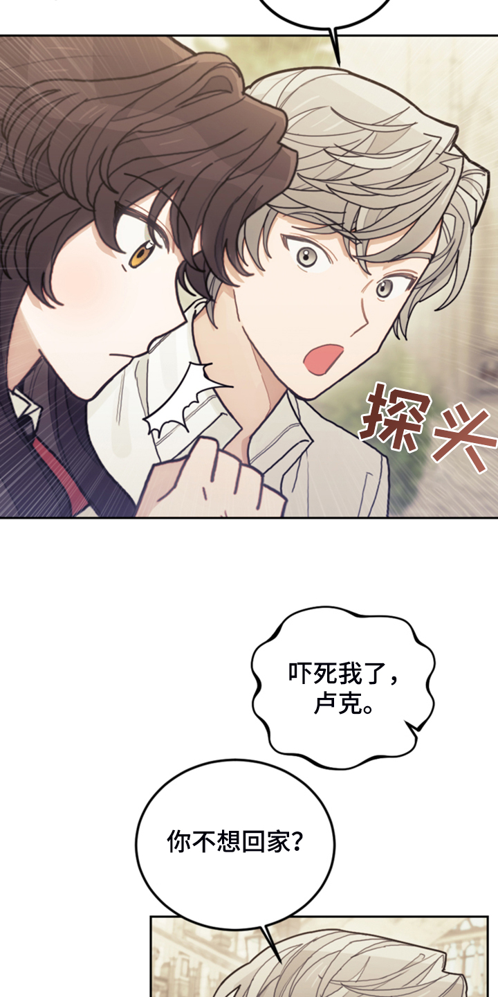 我竟是他的初恋小说漫画,第58话1图