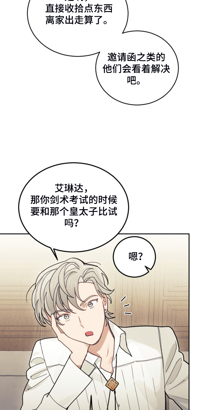 我竟是大反派合集漫画,第52话2图