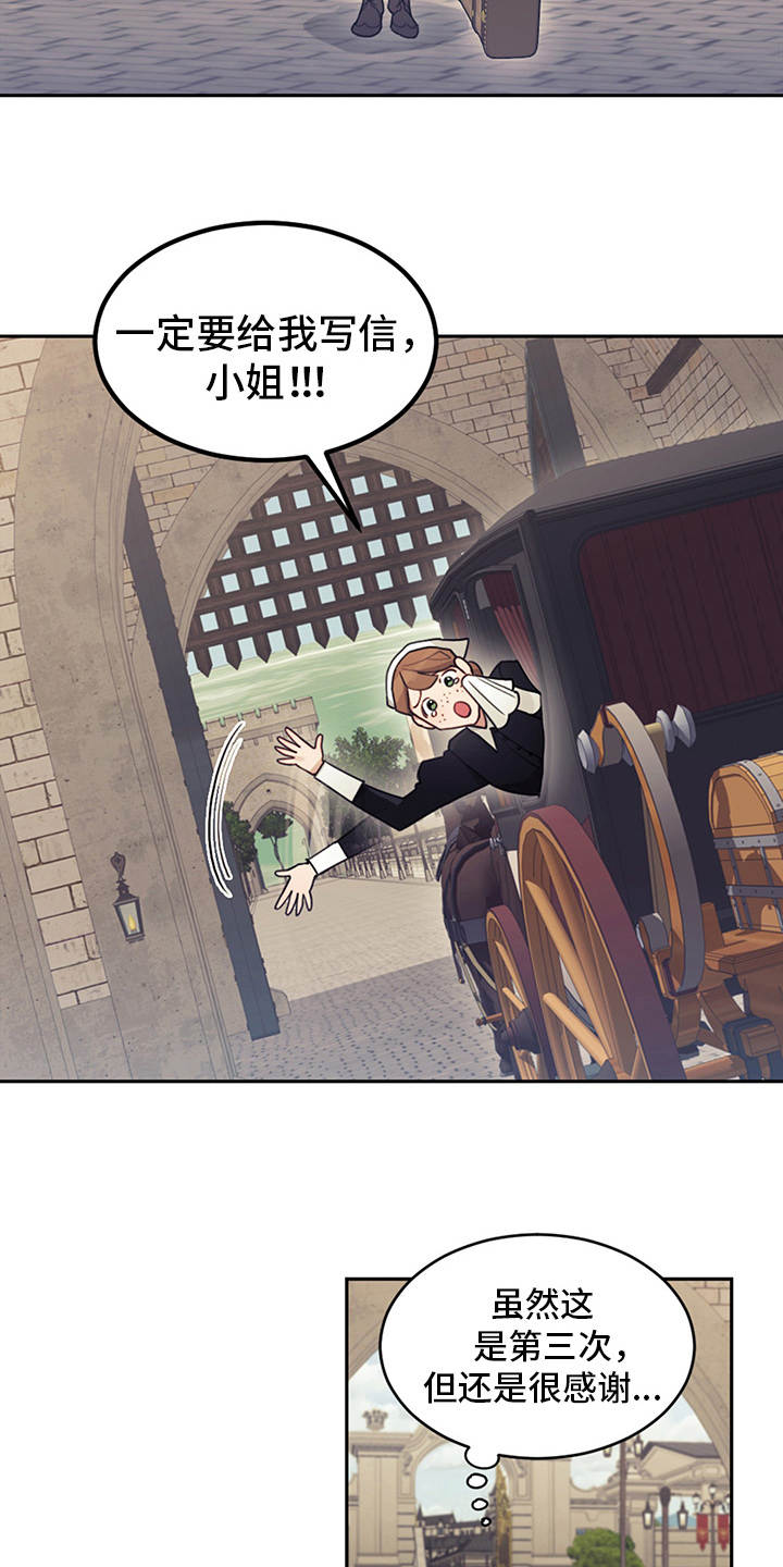我竟是大反派喵乐漫画漫画,第7话2图