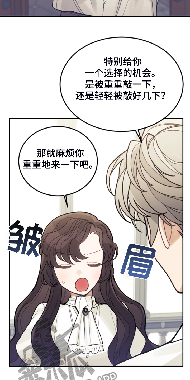 我竟是一代宗师小说漫画,第63话2图