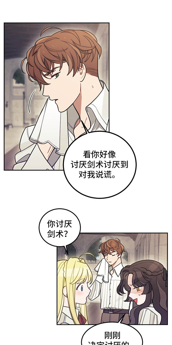 我竟成了反派漫画,第14话2图