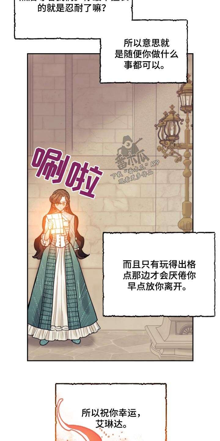 我竟是影帝的白月光剧情漫画,第87话1图