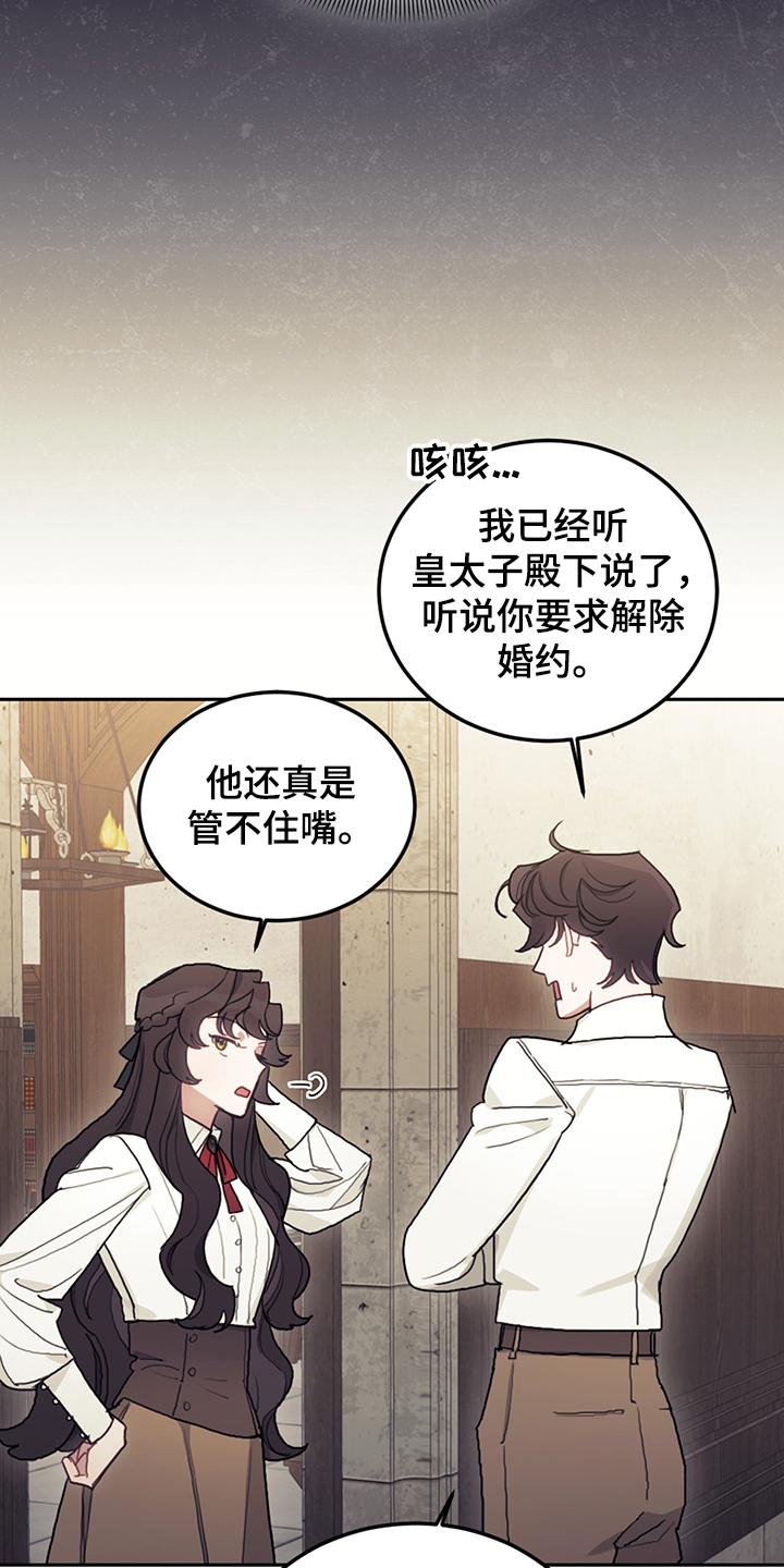 我竟是大反派喵乐漫画漫画,第34话2图