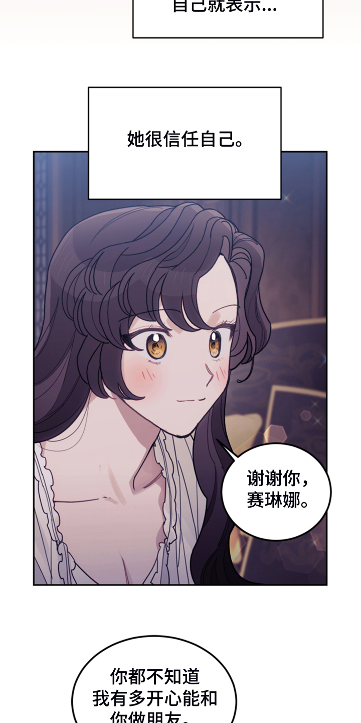 我竟是大反派游戏漫画,第67话1图