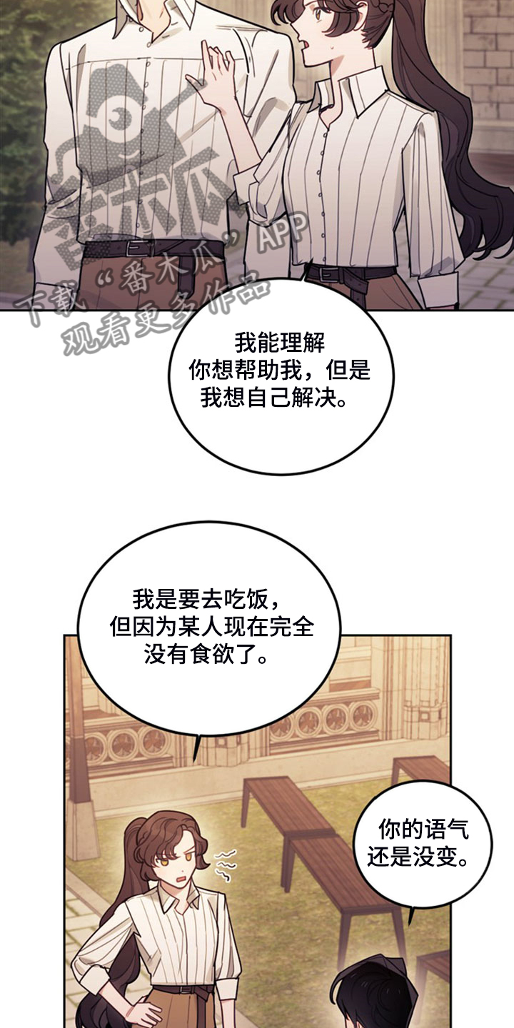 我竟是大反派喵乐漫画漫画,第42话2图