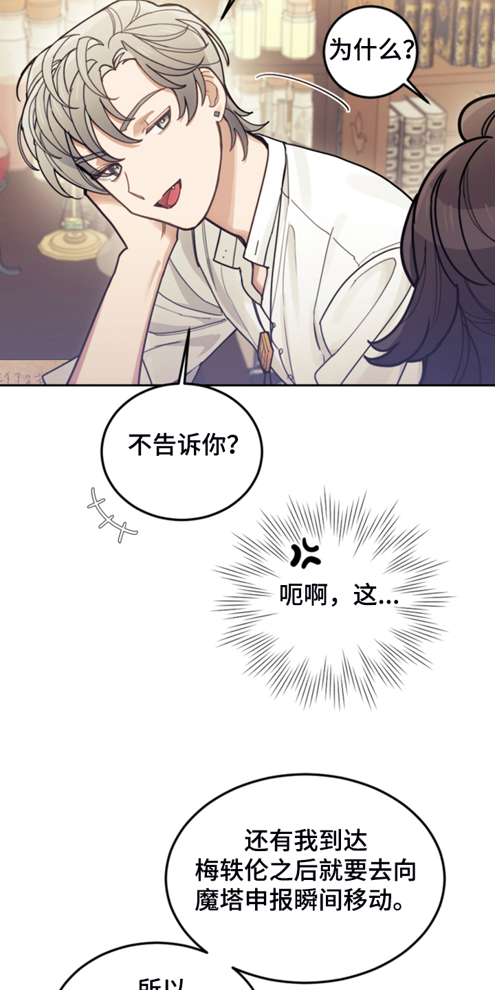 我竟是影帝的白月光1-100漫画,第68话2图