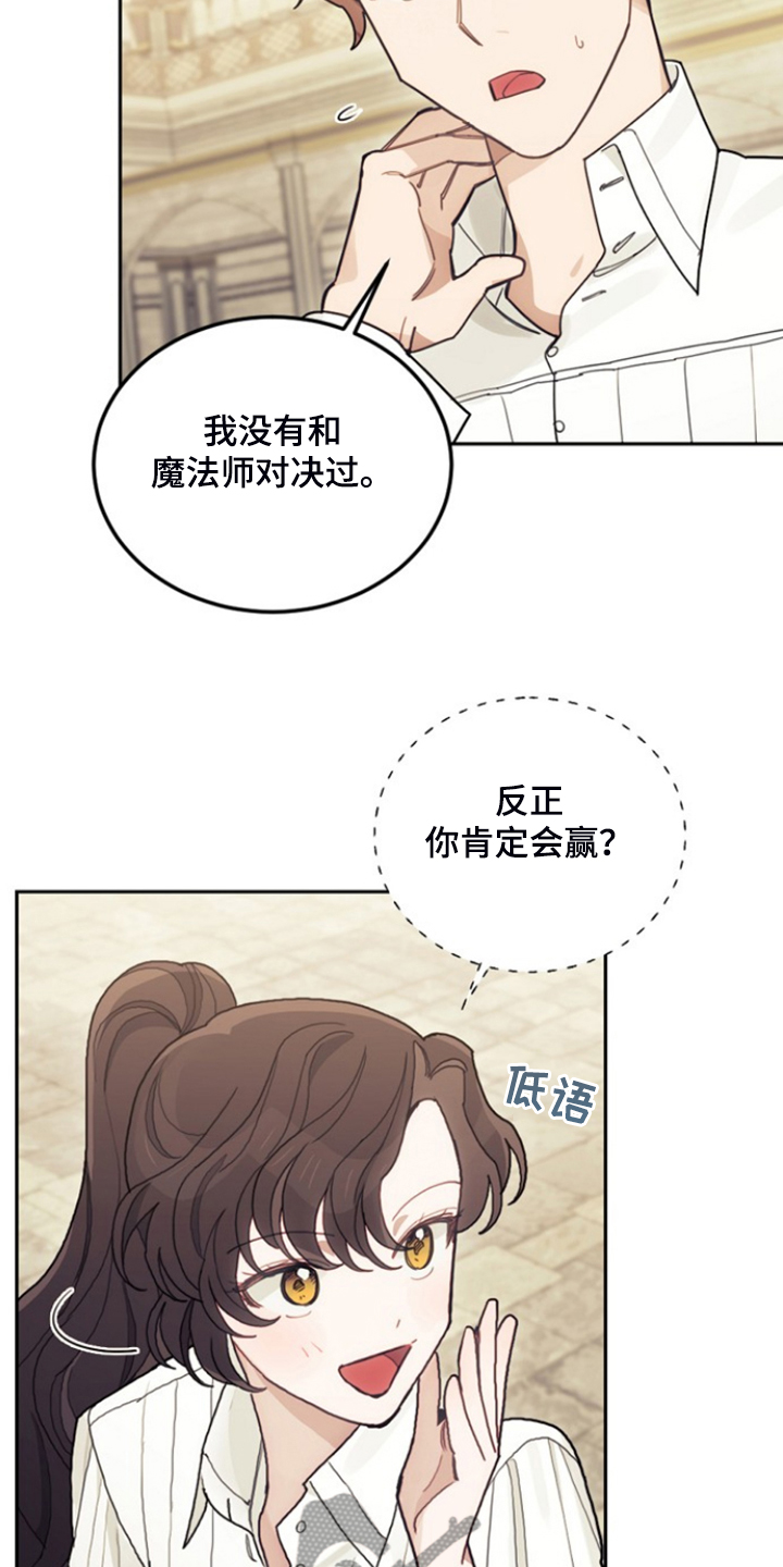 我竟是旷世门主免费短剧观看漫画,第53话1图