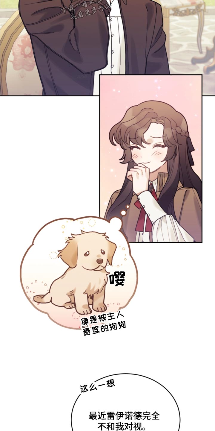 我竟是大反派喵乐漫画漫画,第104话2图