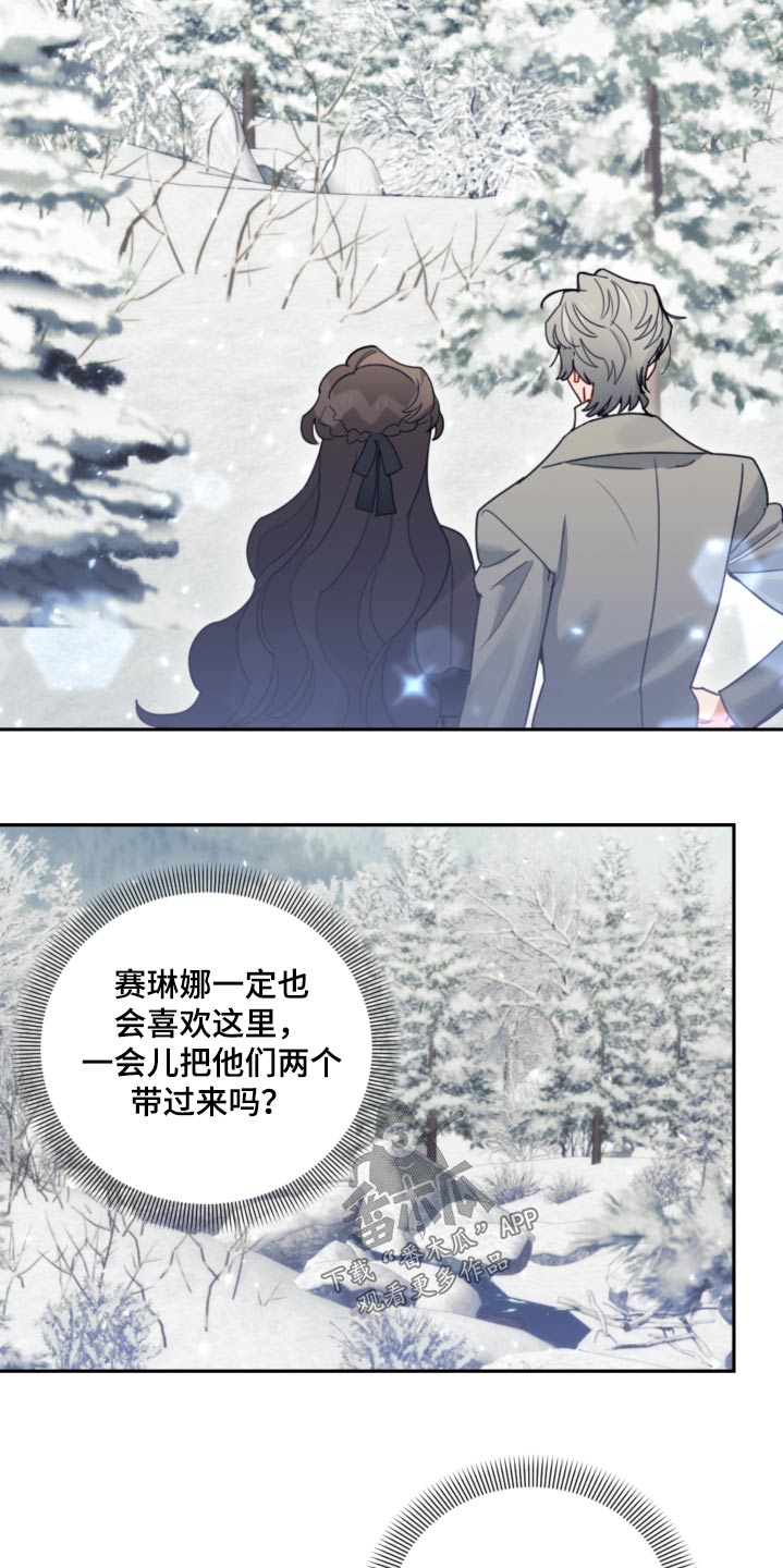 我竟是大反派漫画男主是谁漫画,第79话1图