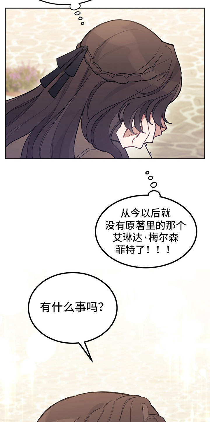 我竟是大反派喵乐漫画漫画,第8话2图