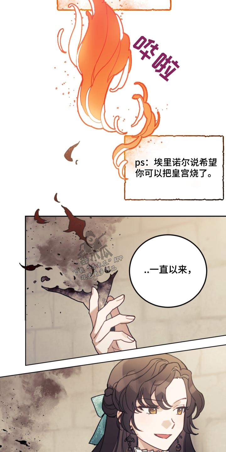 我竟是影帝的白月光剧情漫画,第87话2图