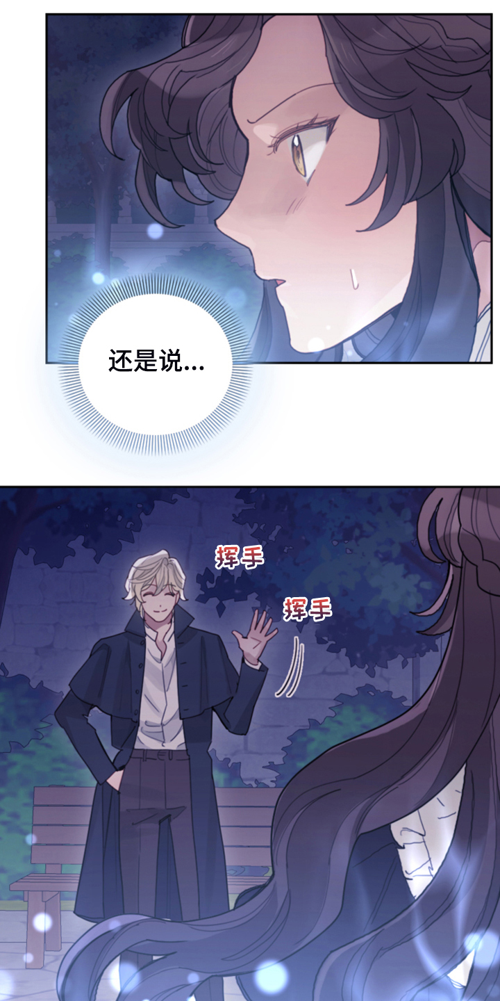 我竟是大反派游戏漫画,第74话1图