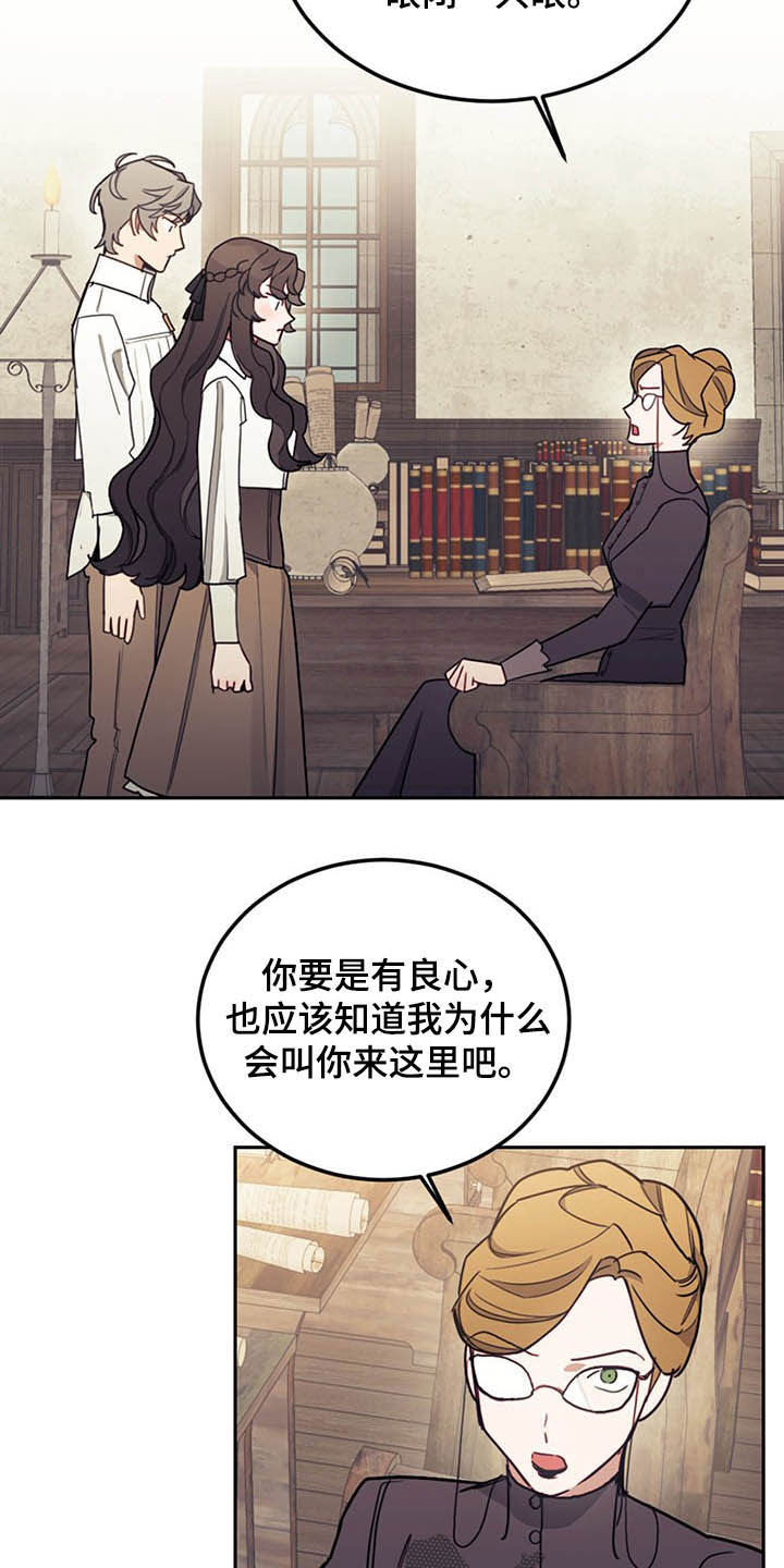 我竟是反派小说漫画,第30话2图