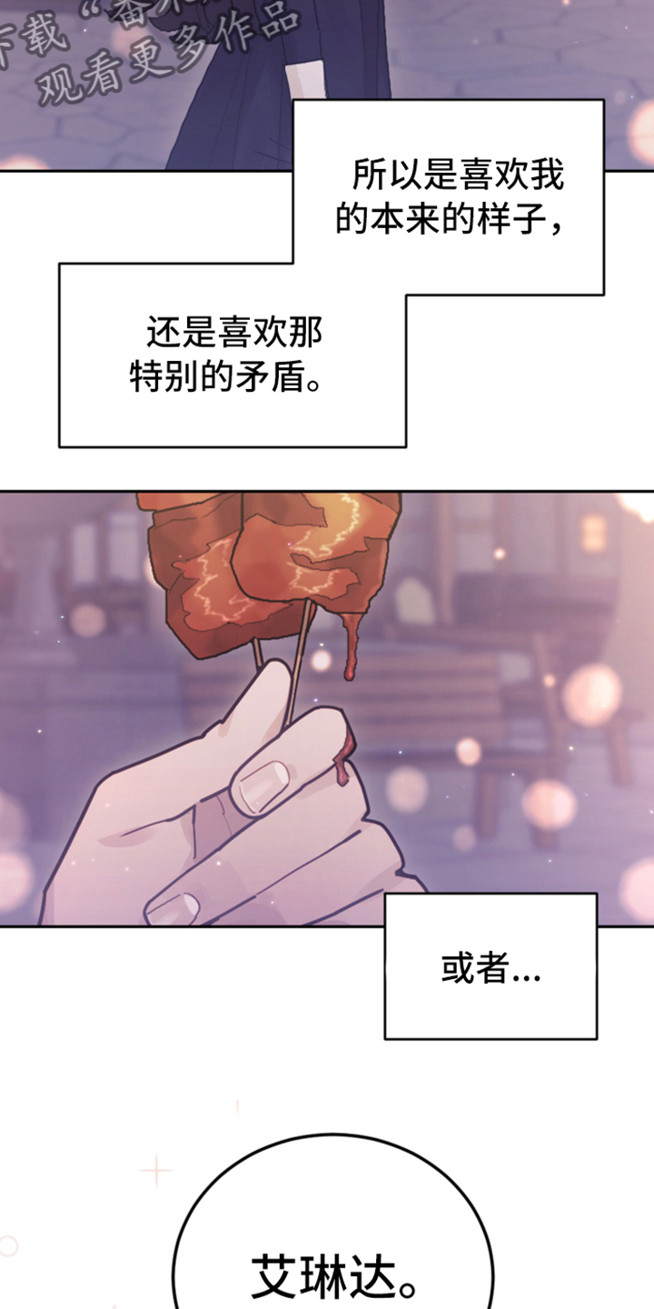 我竟是大反派喵乐漫画漫画,第72话2图