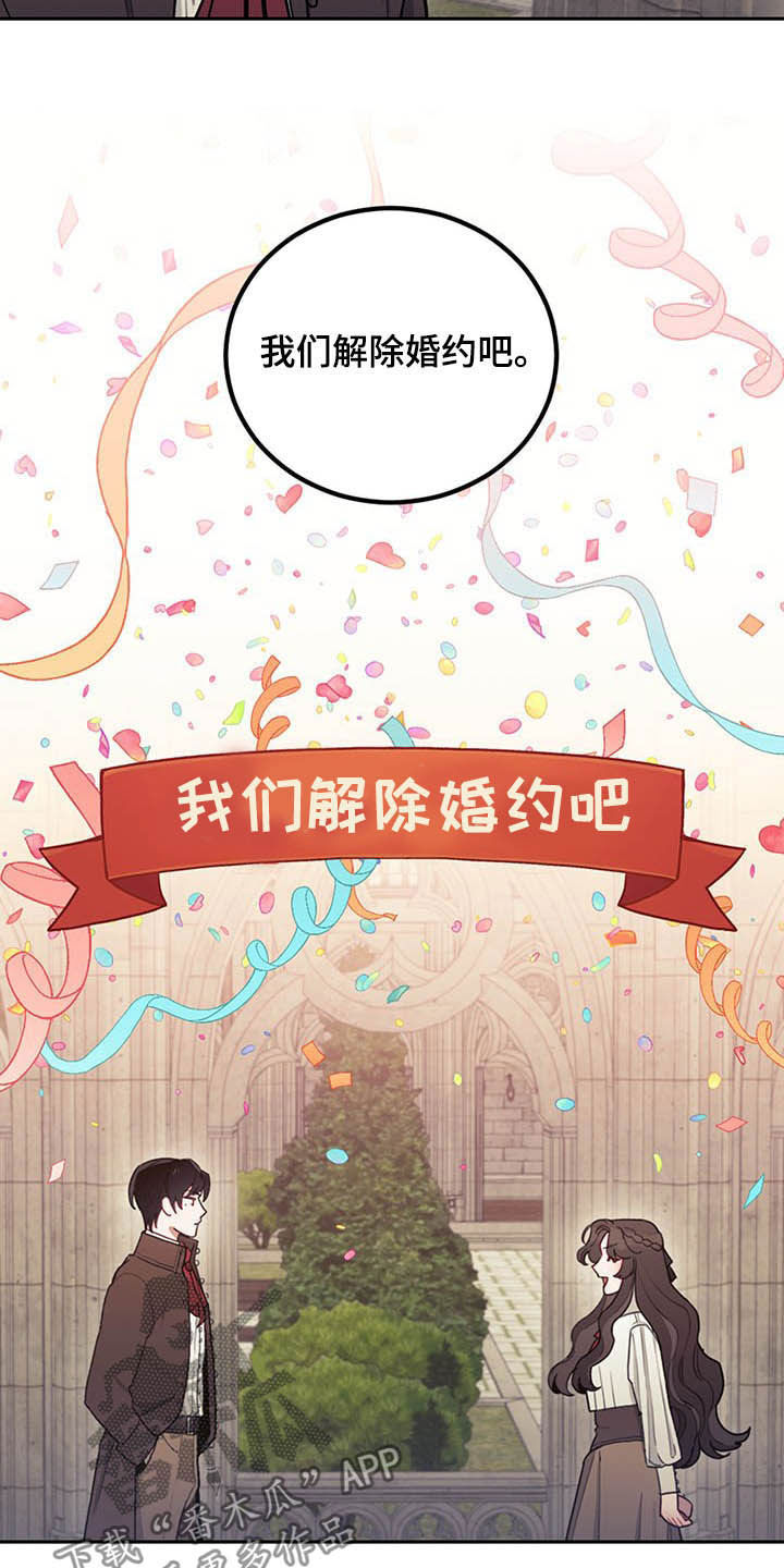 我竟是大反派喵乐漫画漫画,第30话2图