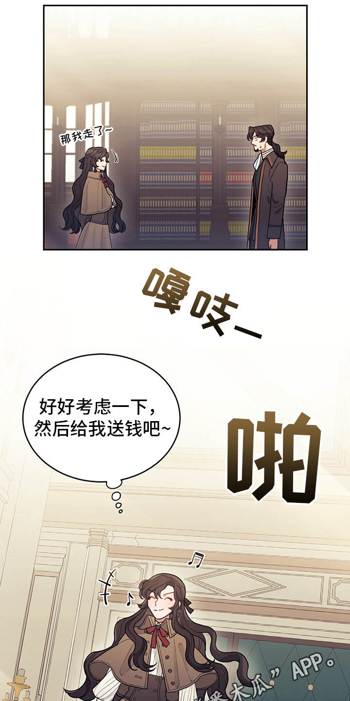 我竟是大反派合集漫画,第7话2图