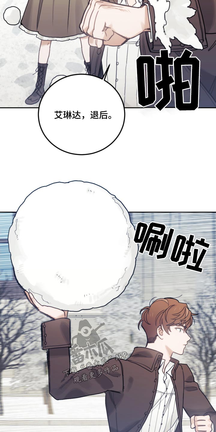 我竟是大反派游戏漫画,第108话2图