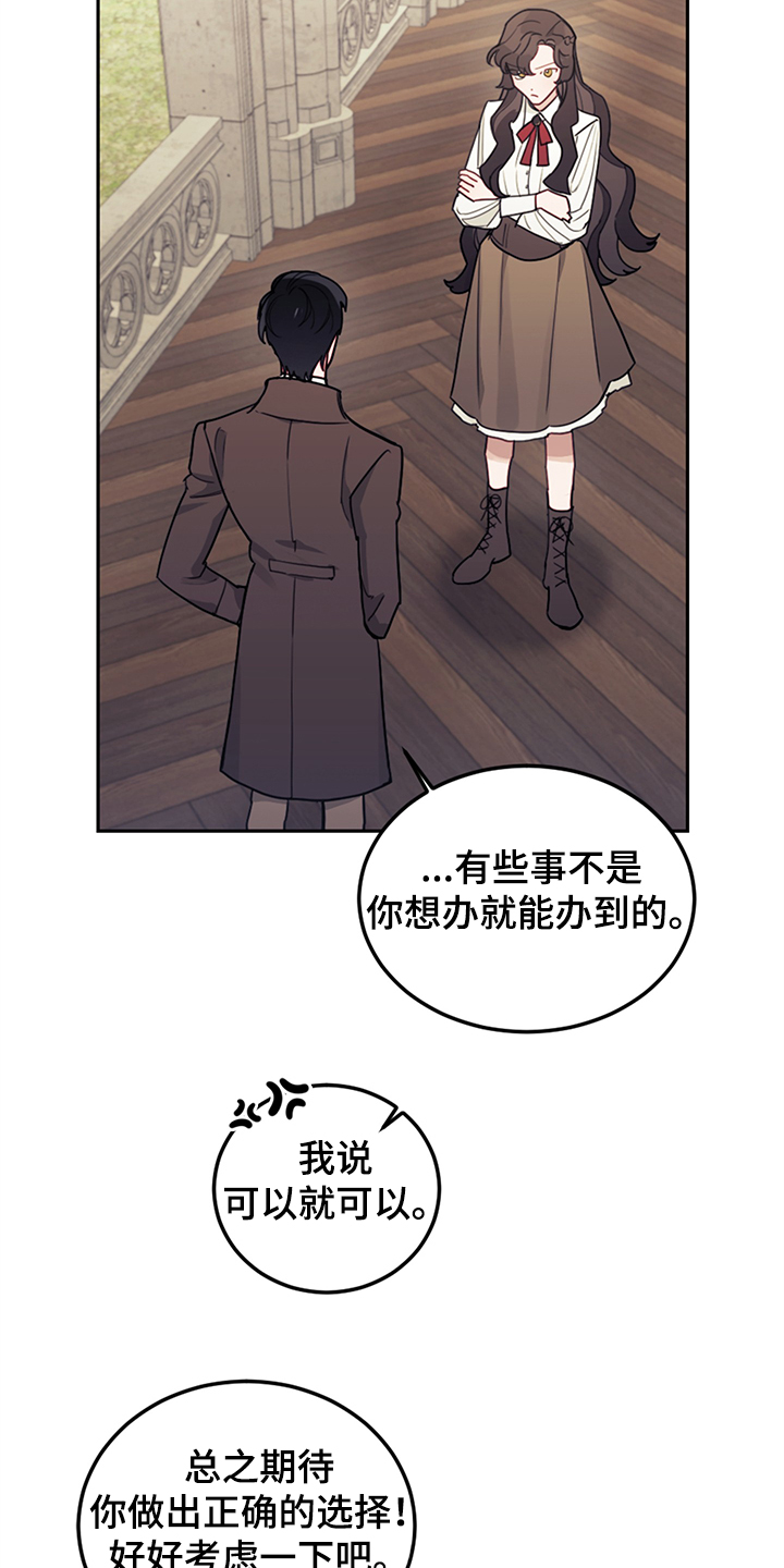 我是“大反派”[快穿漫画,第31话1图