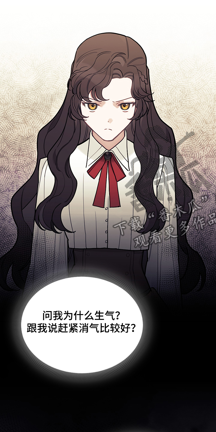 我竟是大反派喵乐漫画漫画,第34话2图