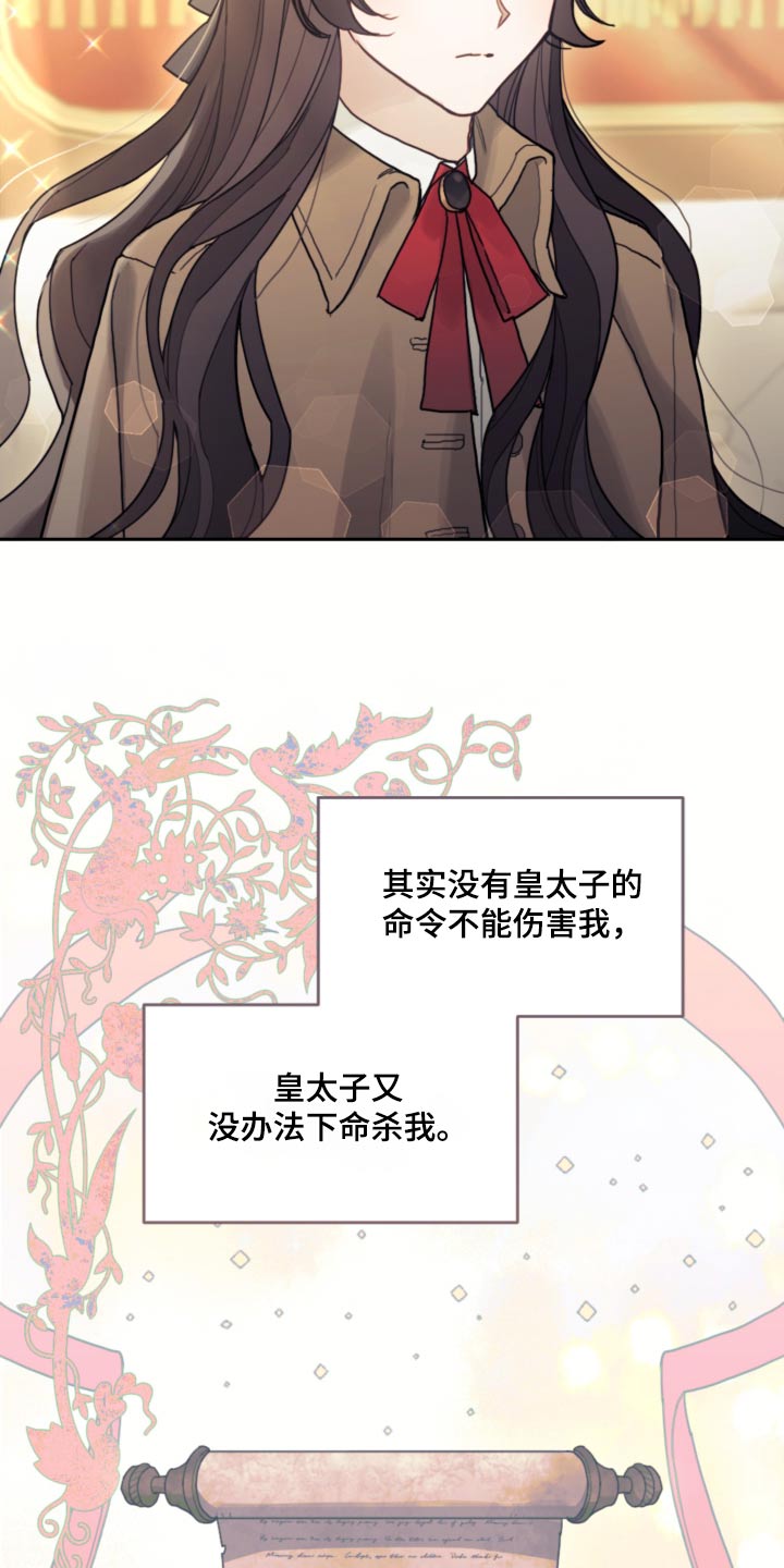 我竟是大反派喵乐漫画漫画,第85话1图