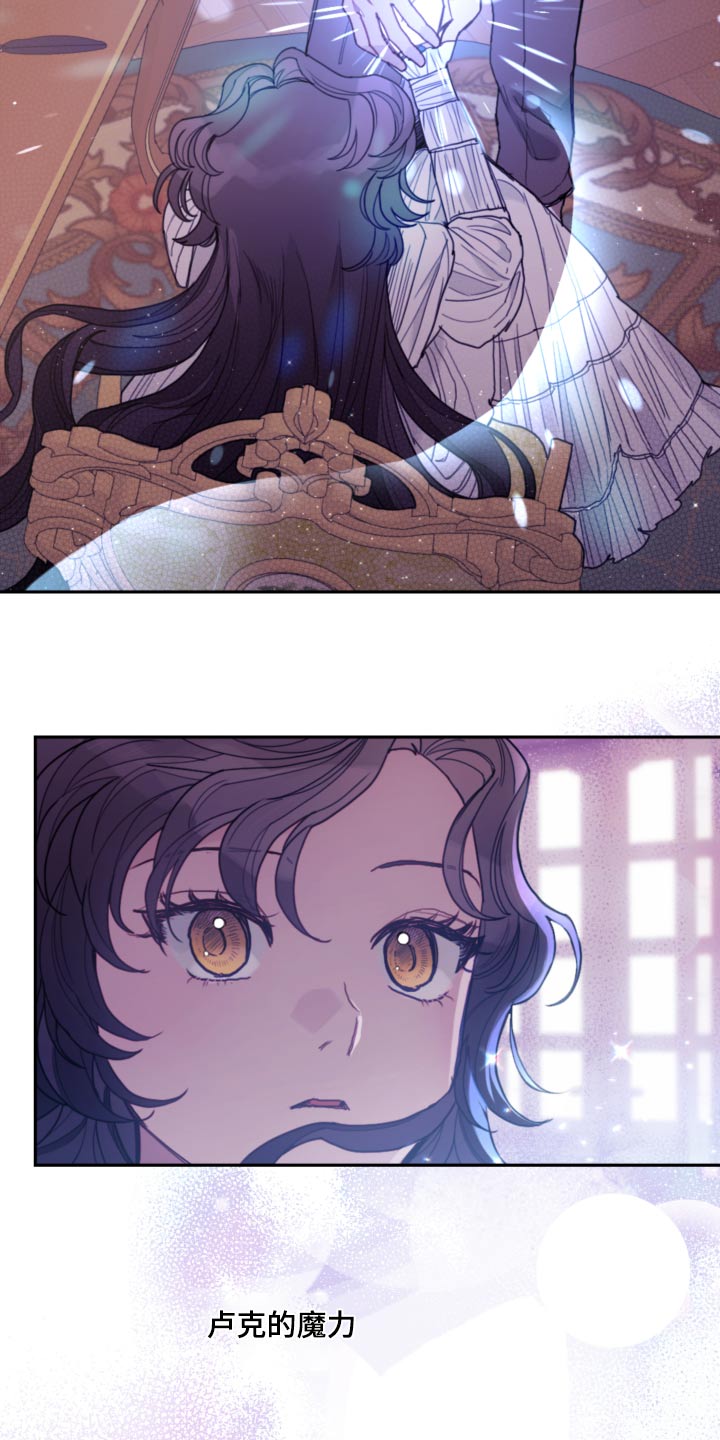 我竟是大反派喵乐漫画漫画,第97话1图