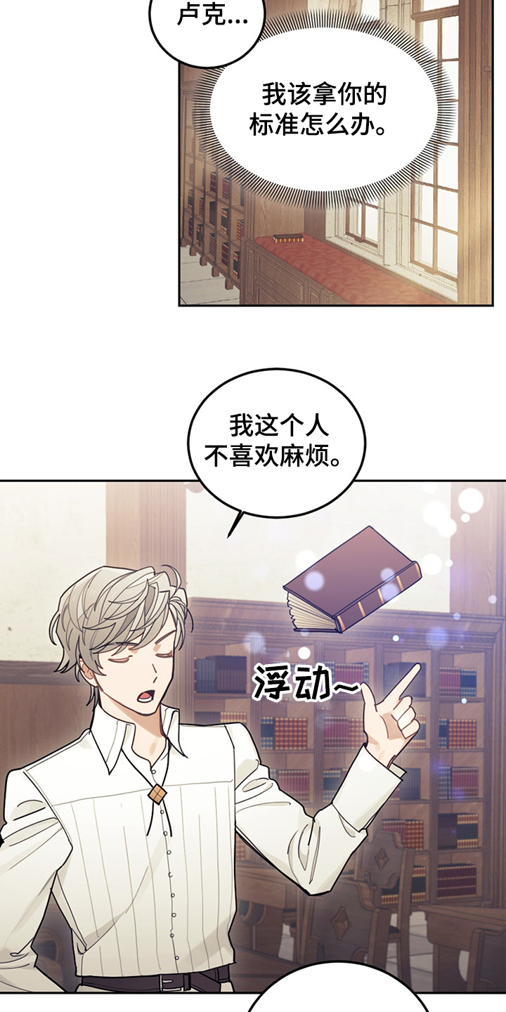 我竟是大反派喵乐漫画漫画,第39话2图