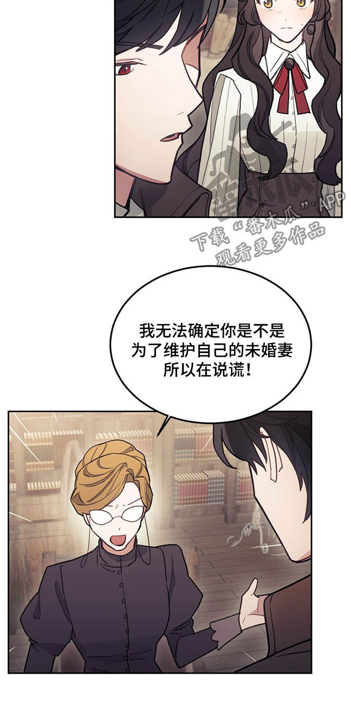 我竟是反派小说漫画,第30话2图