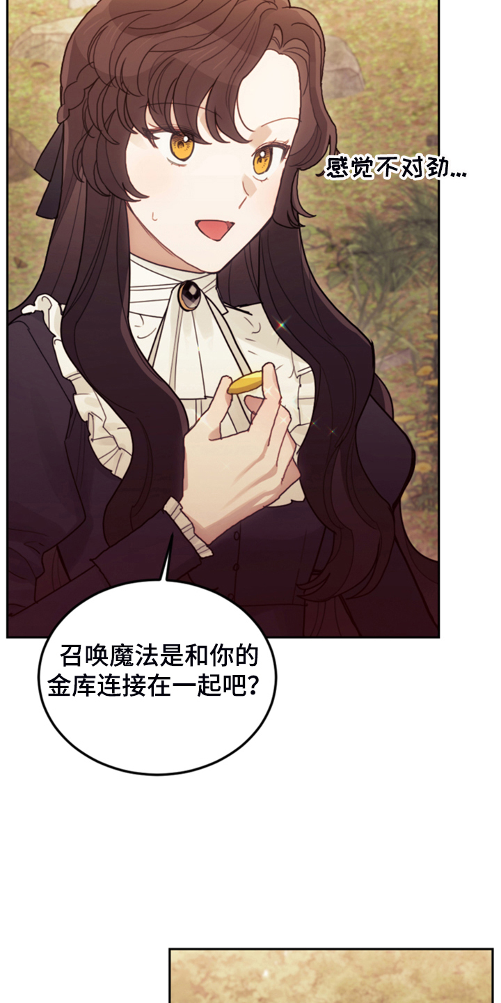 我竟是大反派合集漫画,第69话2图