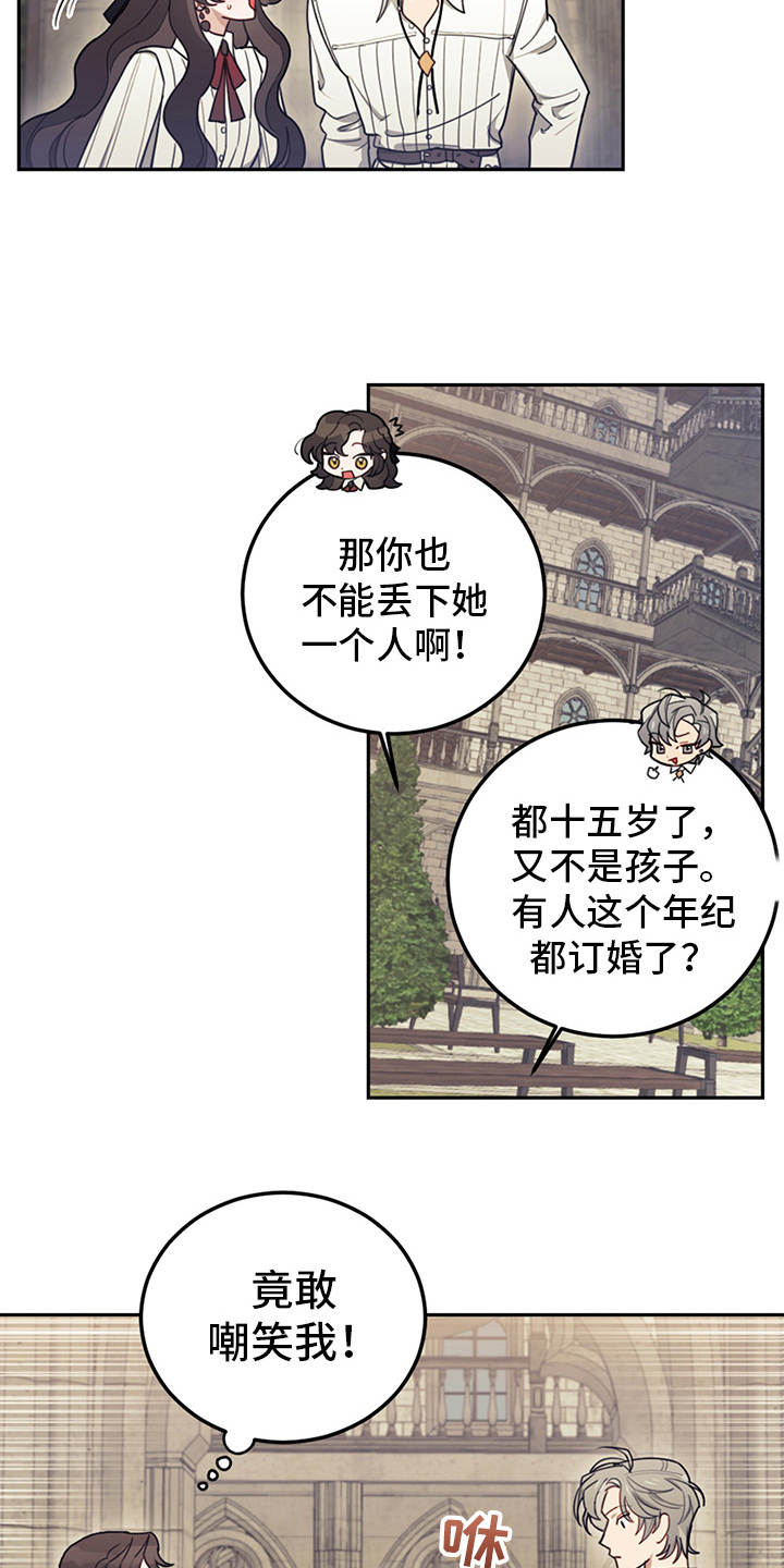 我竟是大反派在哪看漫画,第18话1图