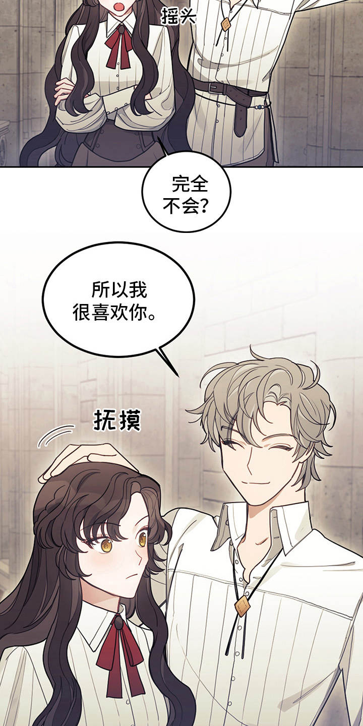 我竟是大反派喵乐漫画漫画,第18话2图