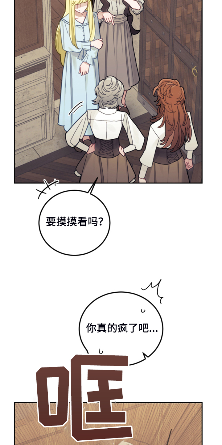 我竟是大反派喵乐漫画漫画,第49话1图